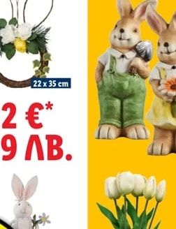 LIVARNO Декоративен великденски заек