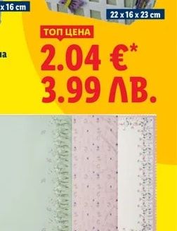 LIVARNO Декоративна кошница