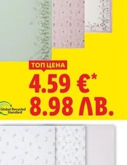 LIVARNO Покривка