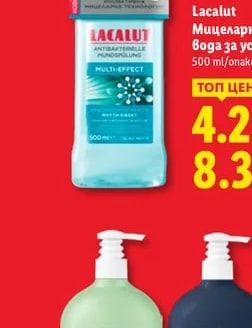 Lacalut Мицеларна вода за уста