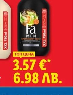 Fa Душ гел