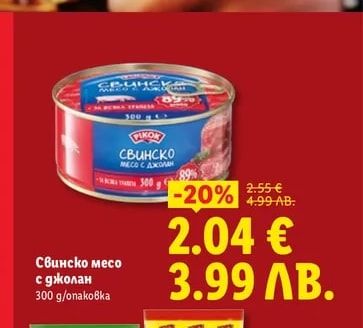 Pikon Свинско месо с джолан