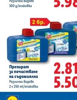 W5 Препарат за почистване на съдомиялна