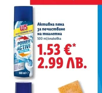 W5 Активна пяна за почистване на тоалетна