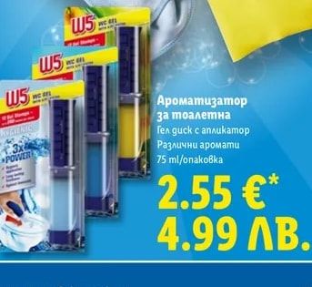 W5 Ароматизатор за тоалетна Гел диск с апликатор