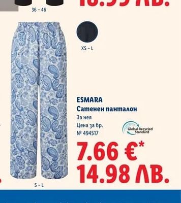 ESMARA Сатенен панталон
