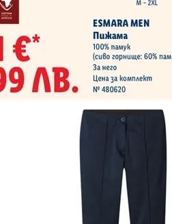 ESMARA MEN Пижама