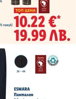 ESMARA MEN Пижама
