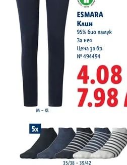 ESMARA Клин