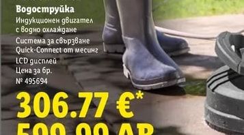 PARKSIDE PERFORMANCE Водоструйка