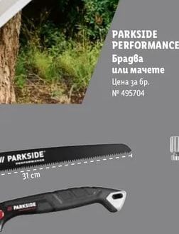 PARKSIDE PERFORMANCE Брадва или мачете
