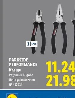 PARKSIDE PERFORMANCE Клещи