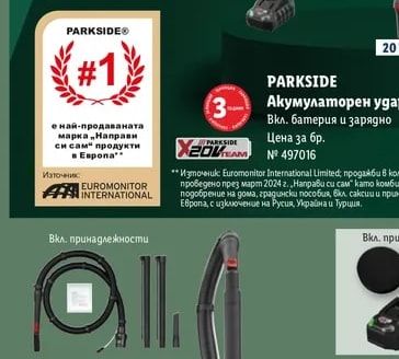 PARKSIDE Акумулаторен ударен гайковерт