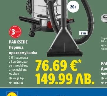 PARKSIDE Перяща прахосмукачка