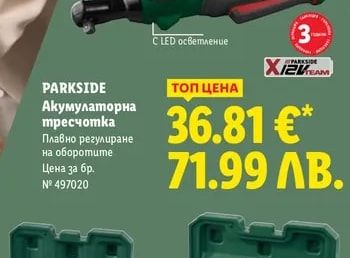 PARKSIDE Акумулаторна тресчотка