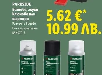 PARKSIDE Спрей за автомобил