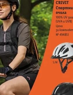 CRIVIT Спортни очила