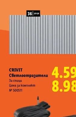 CRIVIT Светлоотразители