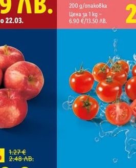 C Lidl Plus Българска салата микс