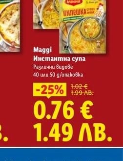 Maggi Инстантна супа