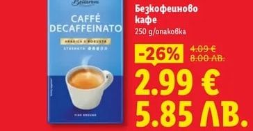 Freshona Грах