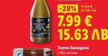 Маслиново масло Екстра върджин Нефилтрирано