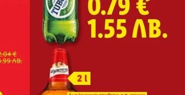 Tuborg Бира