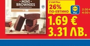 Sondey Мини брауни С парченца шоколад