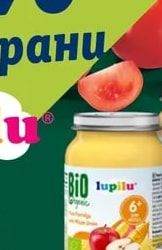 Bio Lupilu Vegetables with rice and beef