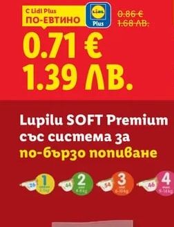 Бочко Крем сапун Лавандула