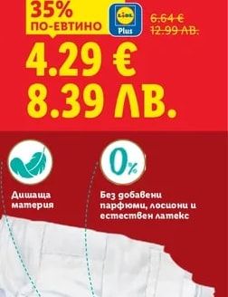 Подложки за повиване