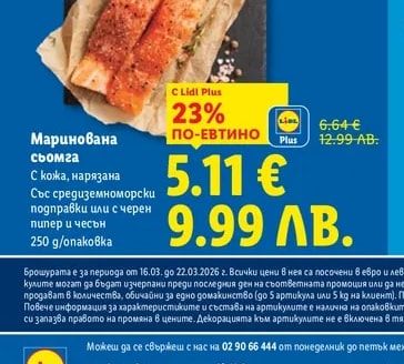 Маринована сьомга