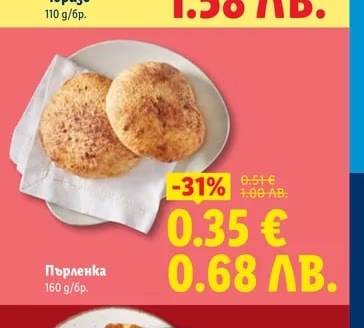 Пърленка