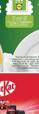 ваучера за пазаруване в Lidl на стойност 50 евро/97,79 лв.