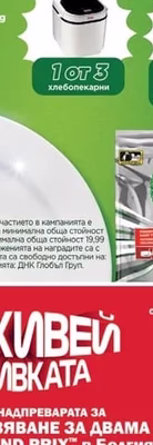 хлебопекарни