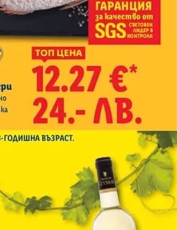 Прясно фагри