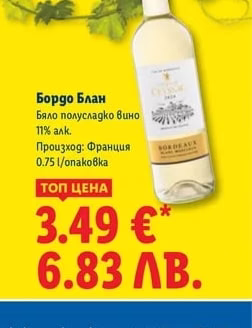 Бордо Блан