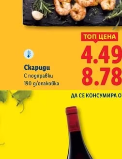 Скариди