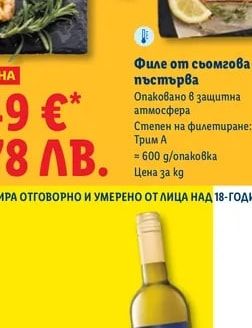 Филе от сьомгова пъстърва