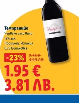 Meequirie Темпранийо
