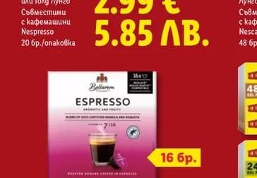 Bellarom Кафе капсули Еспресо