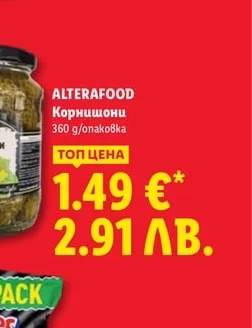COMBINO Доматен сос с босилек