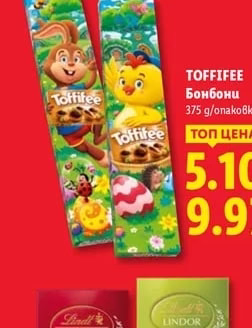 KINDER SURPRISE Шоколадово яйце