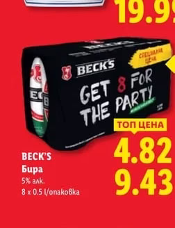 PERNOD PERNOD PASTIS Френска анасонова напитка