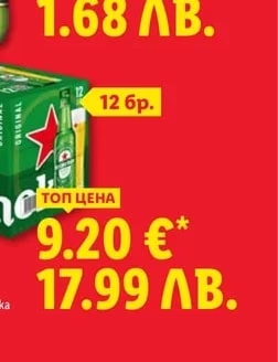 Žatecký ŽATECKÝ HUS Бира