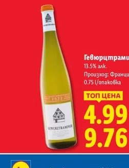 Совиньон Блан Фризанте