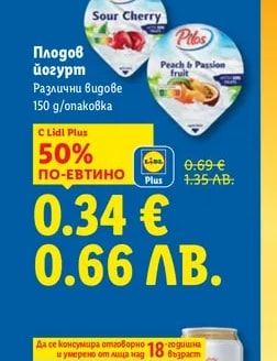 Pilos Плодов йогурт