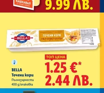 ПОЛИННА Кашкавал От краве мляко