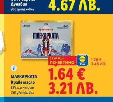 ВЕДРАРЕ Овче сирене Дунавия