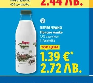 BELLA Точени кори Пълнозърнести